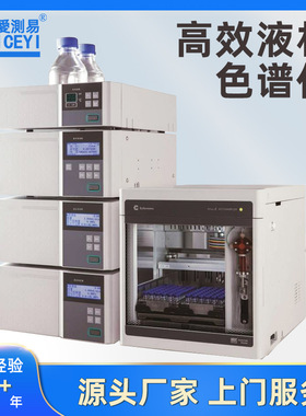 爱测易ARCUS-5高效液相色谱仪元素分析实验检测分离层析