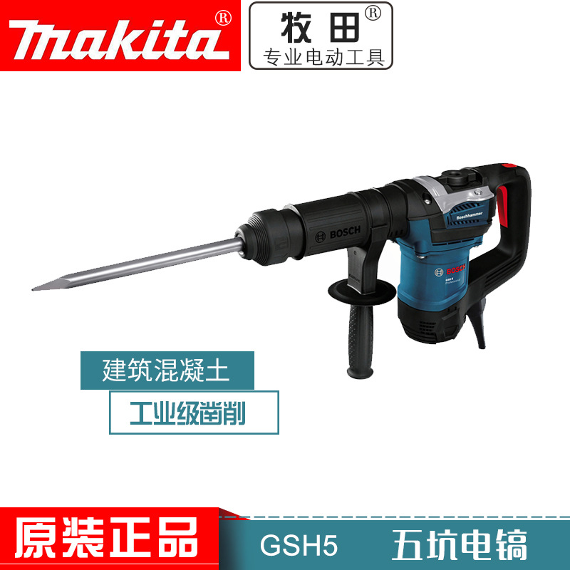 原装德国BOSCH博世GSH5CE电镐五坑电锤镐专业重型凿破机