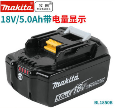 日本makita牧田DC18SD充电器BL1830锂电池18V电池充电器4.0/5.0AH