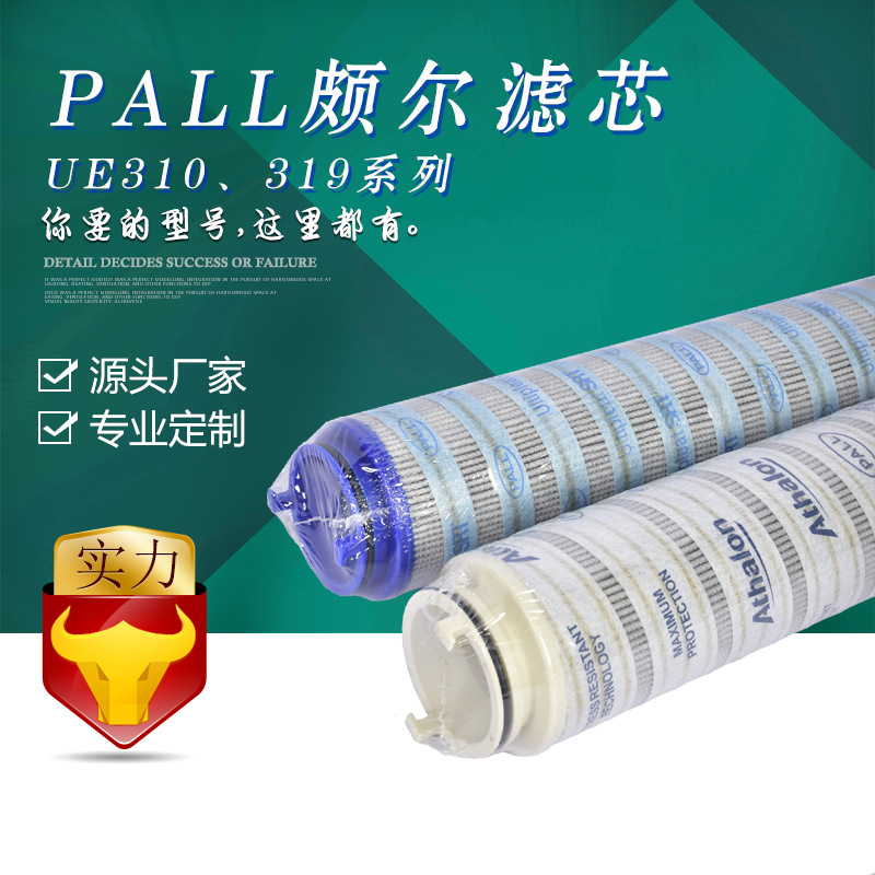 替代  UE310AS40H 滤芯  UE310AS40Z 进口滤材 可定制