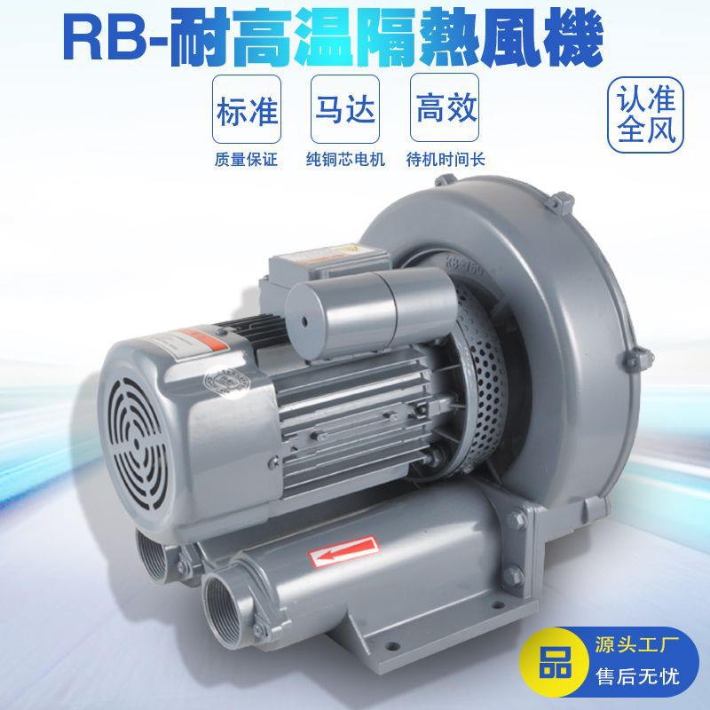 【风机现货】RB环形耐高温隔热高压风机吹吸两用吸料吸气