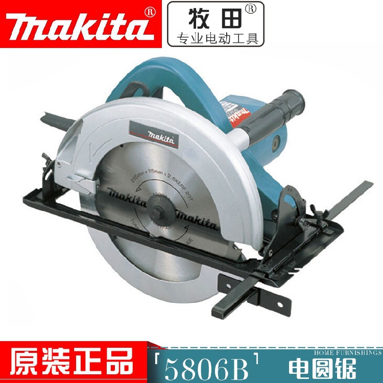 日本makita牧田5806B电圆锯木工圆盘锯手提板材木材切割锯电锯
