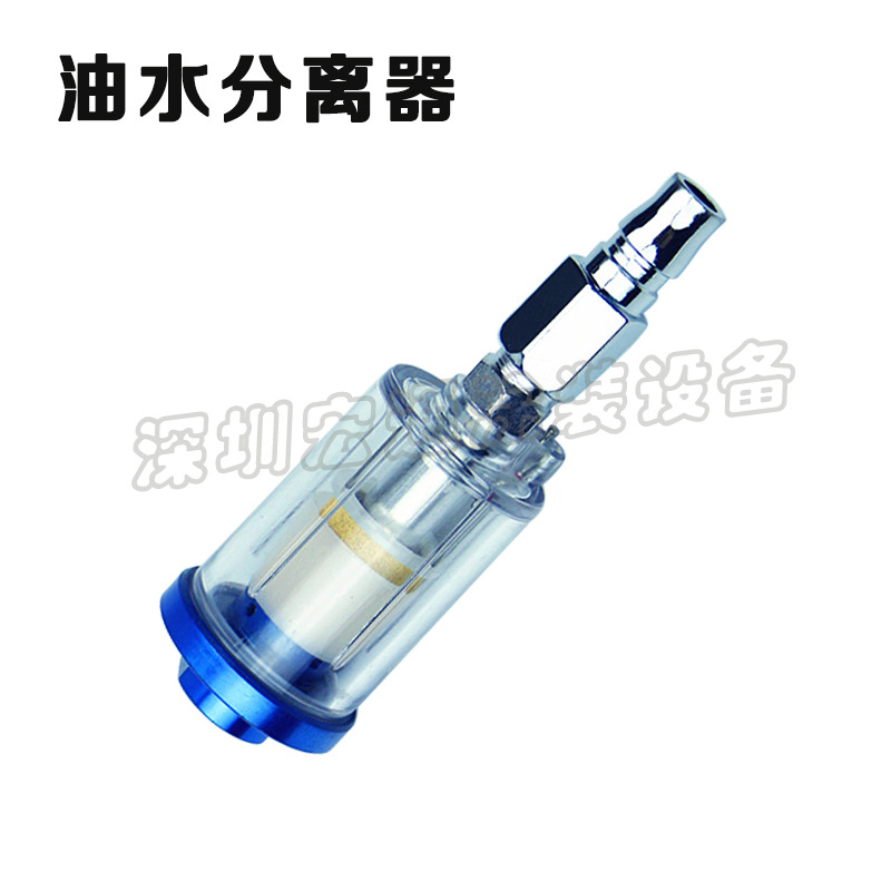气动喷漆枪小型油水格空气过滤器喷枪尾格油水分离器