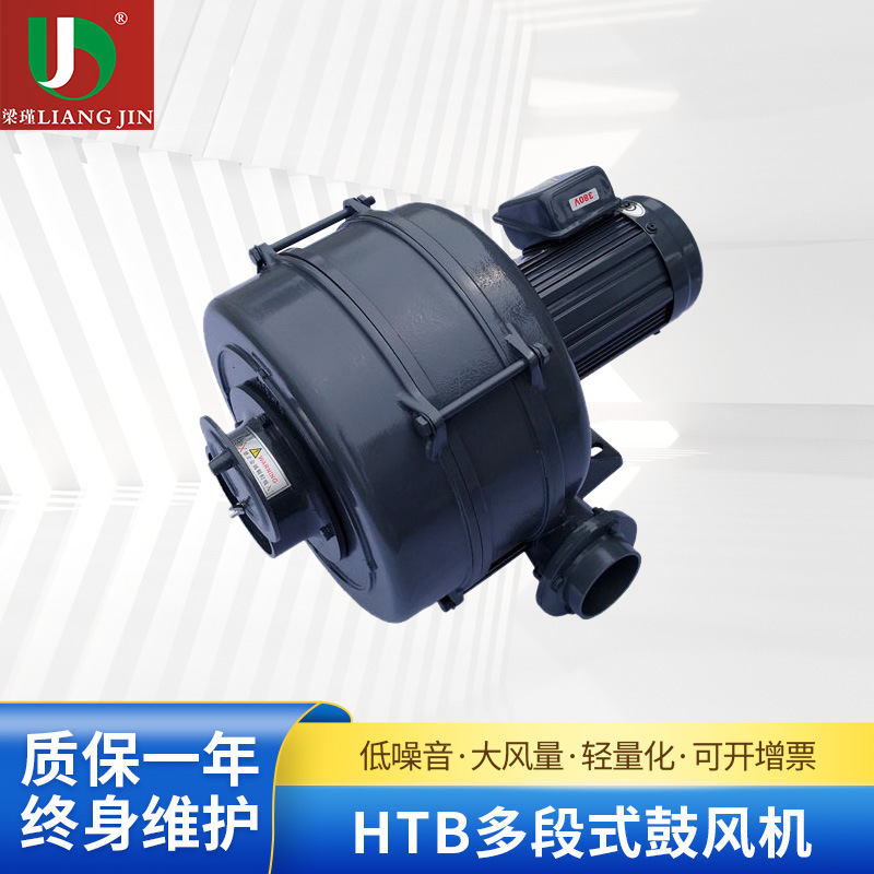 HTB多段式鼓风机工业低噪音HTB75-105多段式风机现货