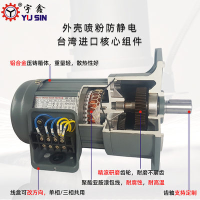 宇鑫减速电机 GV18-100-20AB立式减速电机 单相220V齿轮马达