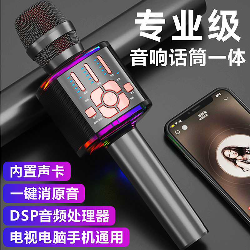 先科话筒音响一体麦克风家用K歌神器无线蓝牙手机唱歌儿童宝
