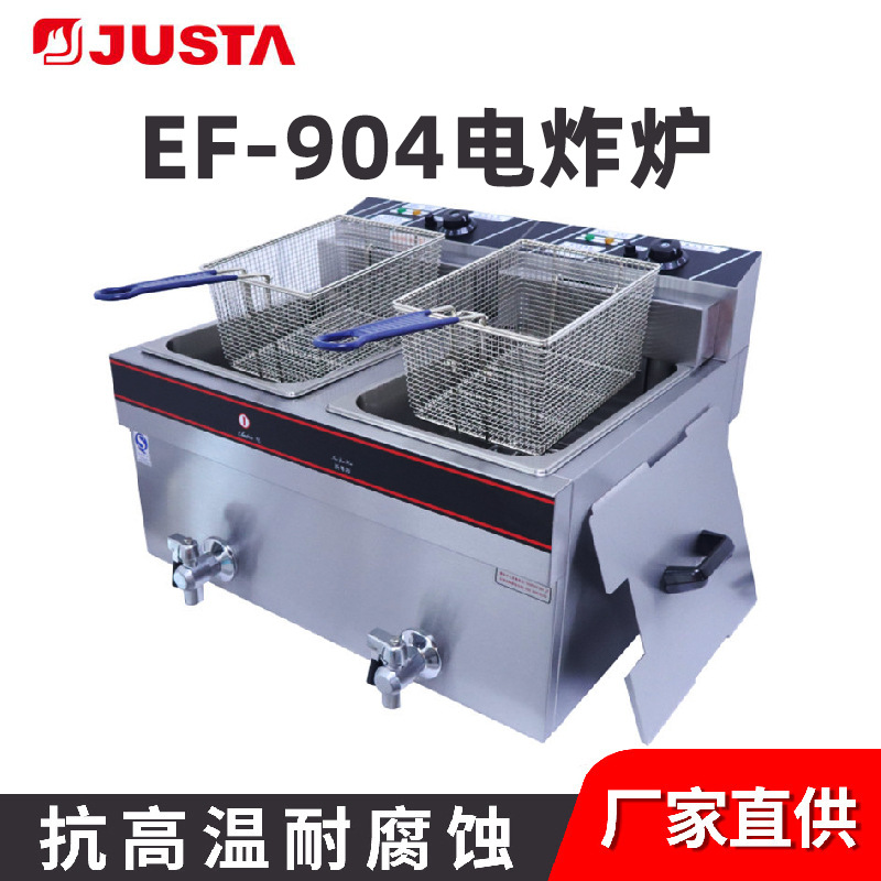 佳斯特新款不锈钢油炸锅EF-906F商用电炸炉大容量炸鸡薯条电炸锅