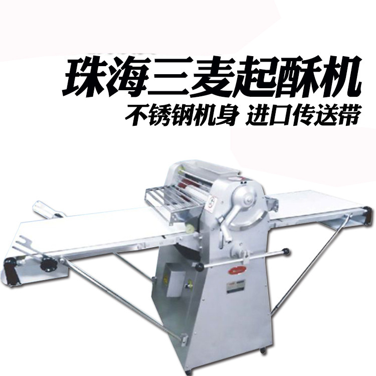 SDS-520珠海三麦起酥机面团整形机商用立式大型酥皮机丹麦起酥机