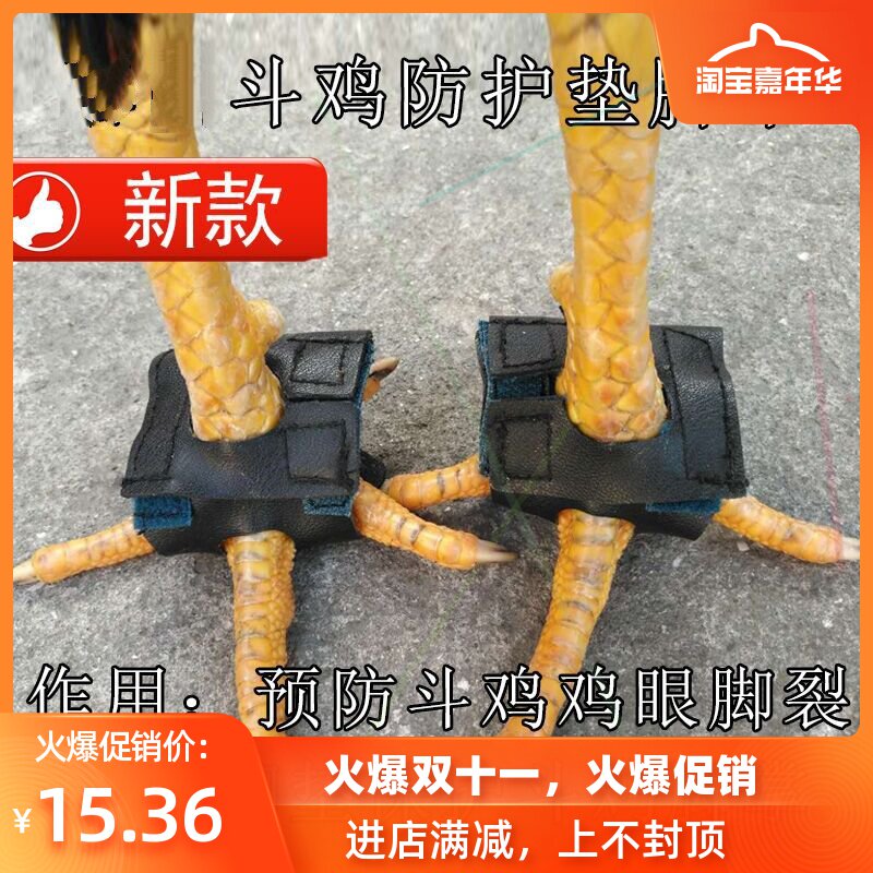 door mat prevention Corn Cockfighting Foot cover Foot sleeve Be injured practical Supplies protect protect Feet train new patternin the Pet/Pet food and supplies , Other pets , Other pets appliances  category - from Buy2taobao.com to provide professional Taobao agent buy service