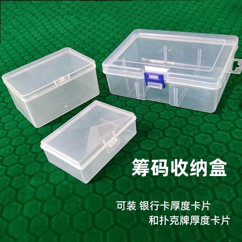 筹码棋牌室专用盒子装筹码的盒子