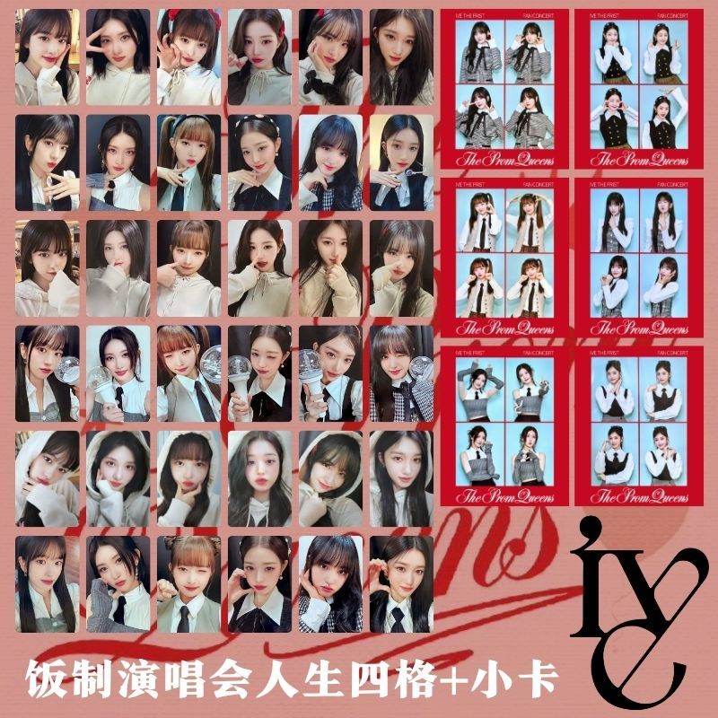 IVE芙演唱会周边固配小卡