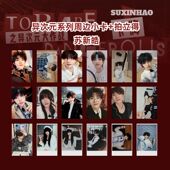 TOP登陆少年苏新皓异次元 周边拍立得小卡饭制收藏生日礼物送女生