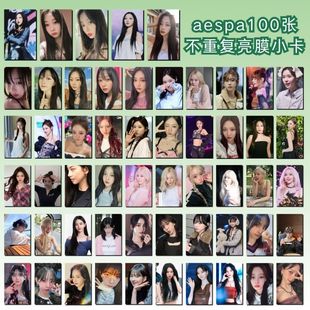 aespa小卡100张宁艺卓柳智敏吉赛尔金玟庭金冬天专辑周边饭制小卡