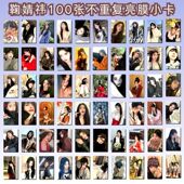 鞠婧祎亮膜小卡100张不重复小鞠饭制周边应援卡片送同学生日礼物