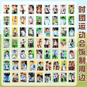TF家族夏日运动会TNT时代