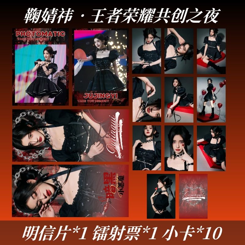 鞠婧祎王者荣耀共创之夜