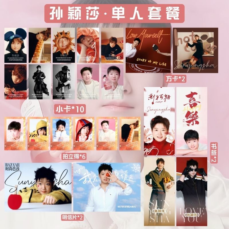 孫穎莎2025新年單人周邊