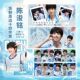 陈浚铭TF家族夏日运动会单人小卡明信片门票全套周边应援新款 收藏