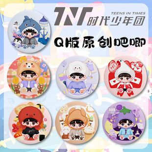 【饭制】时代少年团头套系列徽章马嘉祺宋亚轩丁程鑫刘耀文张真源