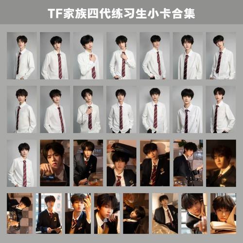 TF家族练习生2025全新公