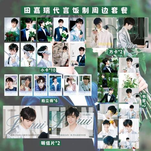 田嘉瑞新款高颜值代言周