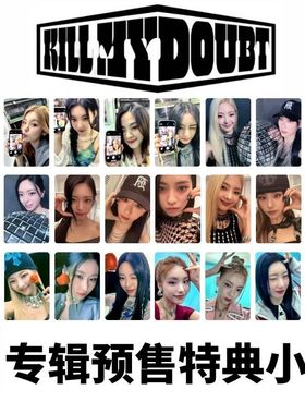 ITZY专辑KILL MY DOUBT阿拉丁 特典 黄礼志申有娜小卡周边自制