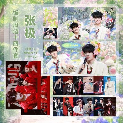 张极无所谓计划演唱会系