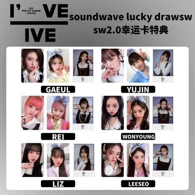 ive芙wm2.0幸运卡特典