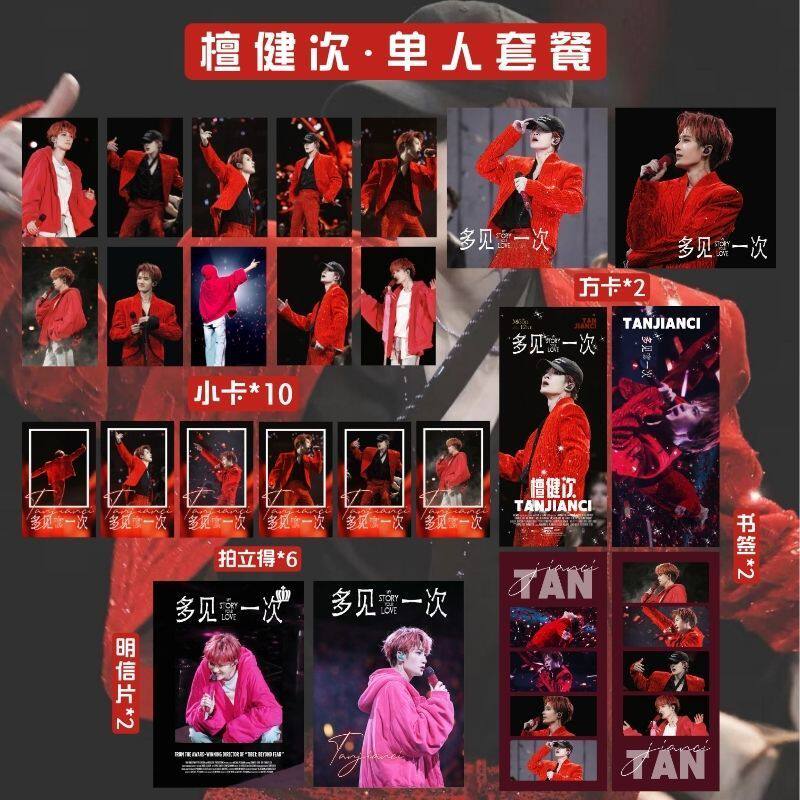 檀健次多见一次成都演唱