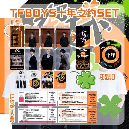 TFBOYS十年之约公演十周年写真小卡王俊凯王源易烊千玺小卡周边