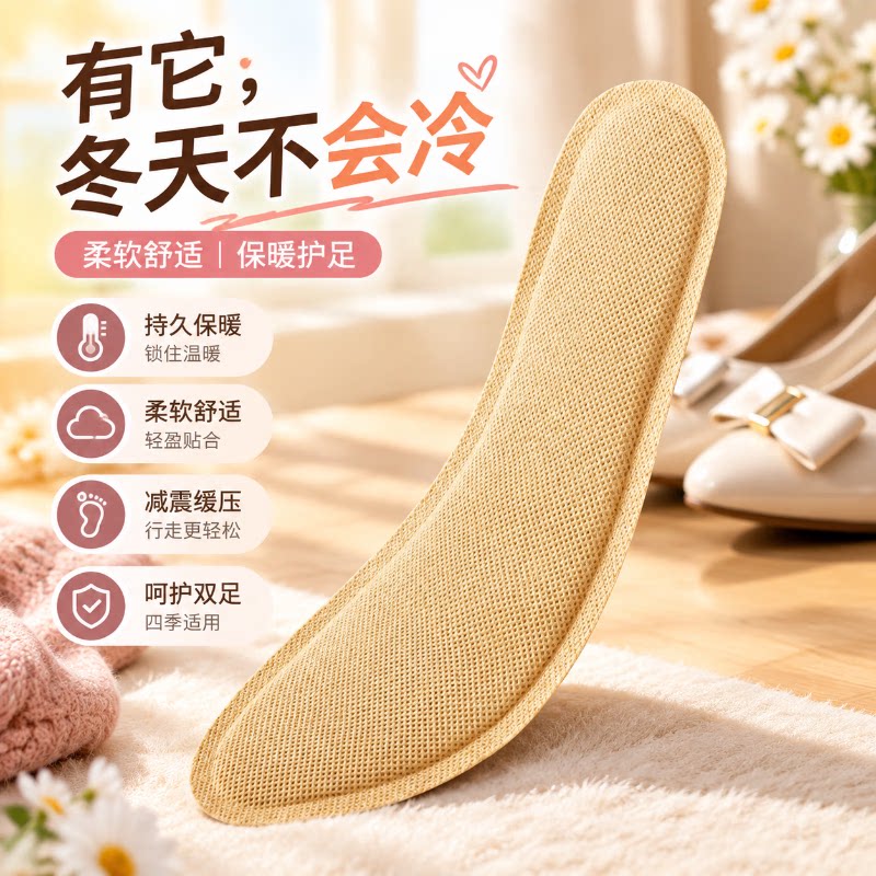 自发热鞋垫男女暖脚宝神器冬季免充电加热保暖贴足贴脚底发热