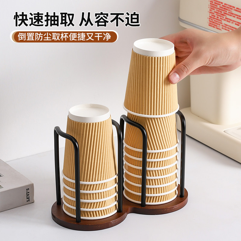 一次性杯子取杯器胡桃木高级感放水杯收纳置物咖啡茶杯桌面纸杯架