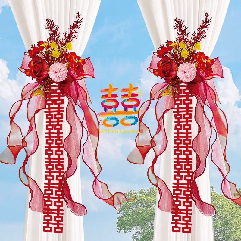 结婚窗帘喜字绑带婚房间布置窗户喜庆装饰蝴蝶结扎带婚庆用品大全