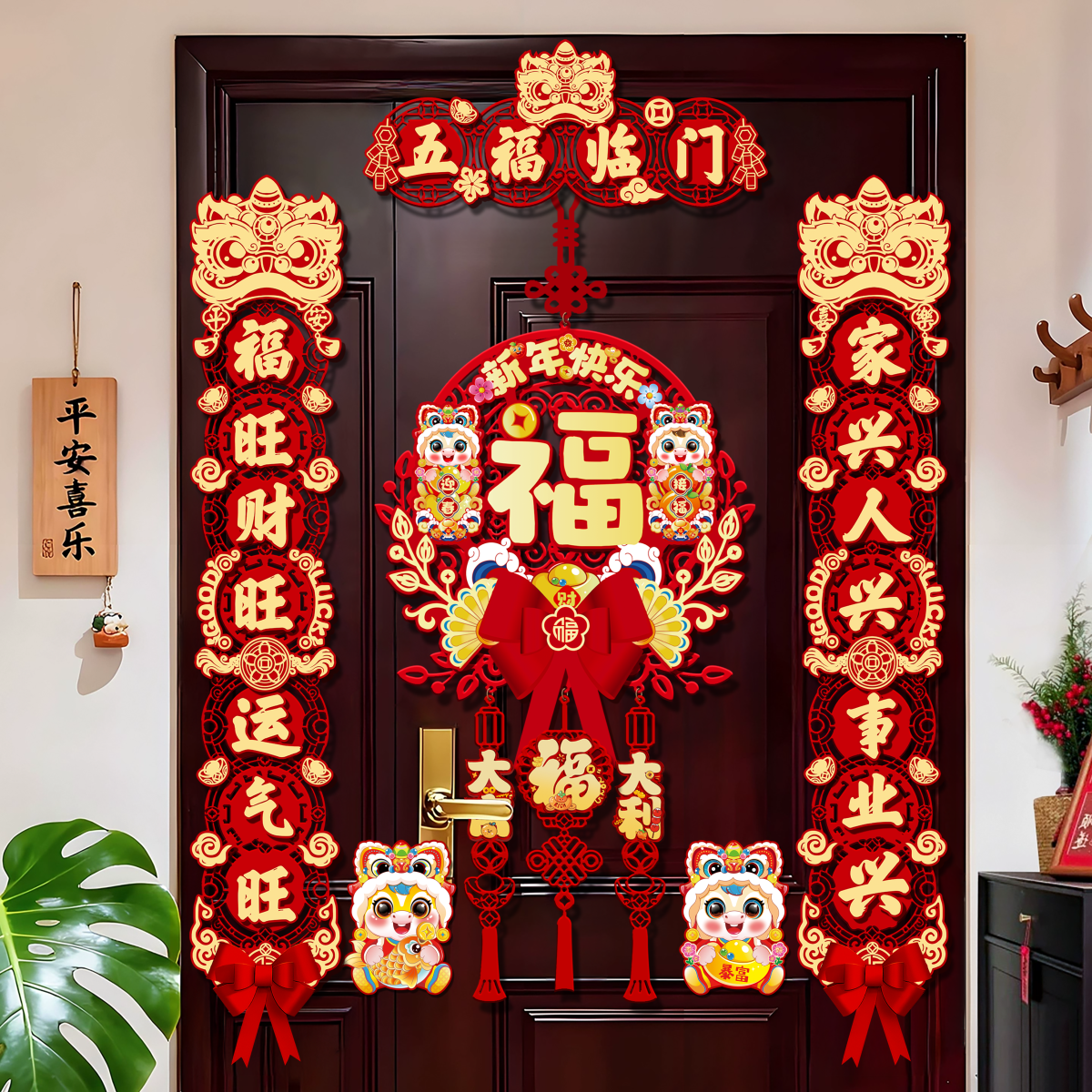 2026新款马年磁吸对联春节过年家用福字自粘春联入户门贴新年装饰,节庆用品/礼品,对联,淘宝优惠券,粉丝福利购,淘宝优惠卷