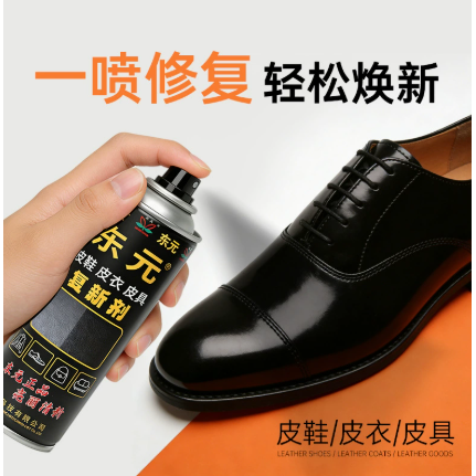 皮鞋翻新剂皮衣皮鞋复新喷剂防尘增亮