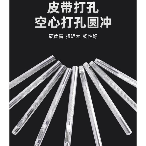 皮带冲打孔冲子裤腰带手工家用开孔器打眼工具打孔多功能打洞圆孔