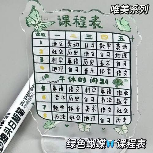小红薯同款课程表计划表自律打卡表打卡学习时间管理可爱立牌