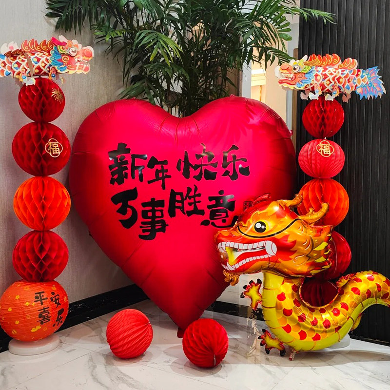 气球年会现场布置新年新款签到墙喜庆场景装饰布置铝膜红色大汽球