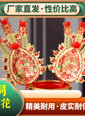 家用潮汕拜神敬佛插香炉招财春花天公月娘神花彩结婚床头花铜金花