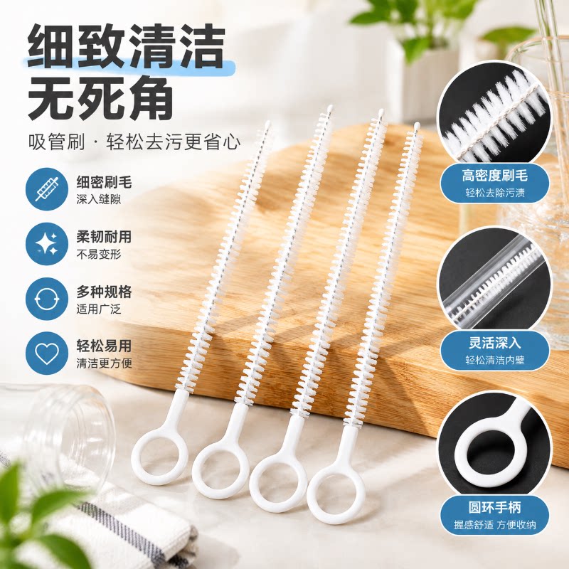 儿童水壶吸管清洁刷保温咖啡杯加长管洗杯耐用防刮吸管刷