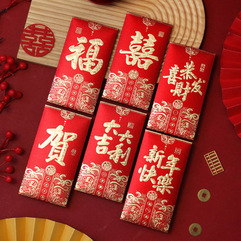 结婚红包袋2025高档喜字千元百元利是封婚礼随份子陪嫁用婚礼烫金,节庆用品/礼品,红包/利是封,淘宝优惠券,粉丝福利购,淘宝优惠卷