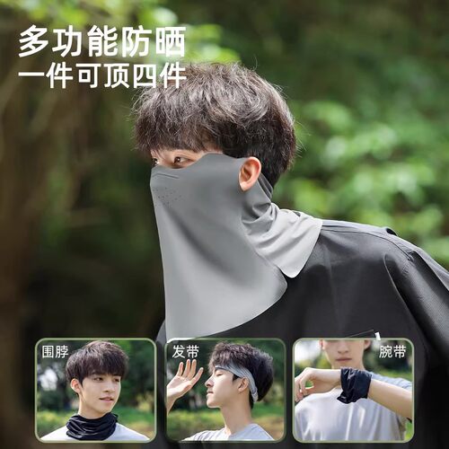 防晒面罩男夏季防紫外线护眼角骑行钓鱼护颈遮阳披肩头部防护用品