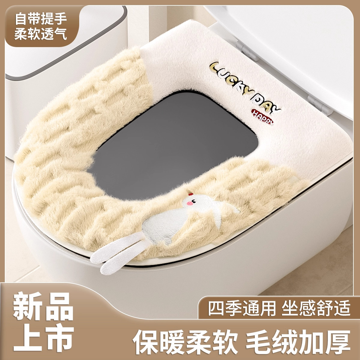 2025新款马桶坐垫子四季通用家用拉链款厕所坐便套座垫圈冬季保暖
