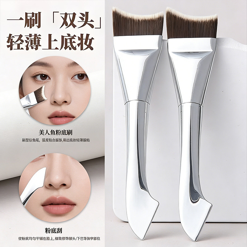 双头美人鱼月牙型超薄不吃粉粉底刷新手用无痕遮瑕底妆刷服帖轻薄