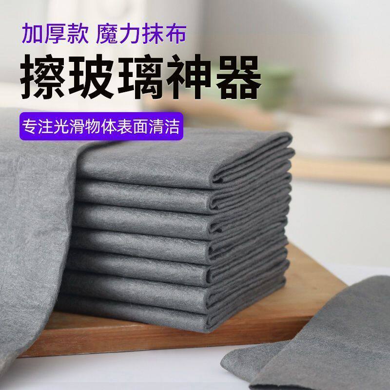 擦玻璃魔力抹布不留痕专用无水印擦镜子神奇抹布家务清洁百洁布