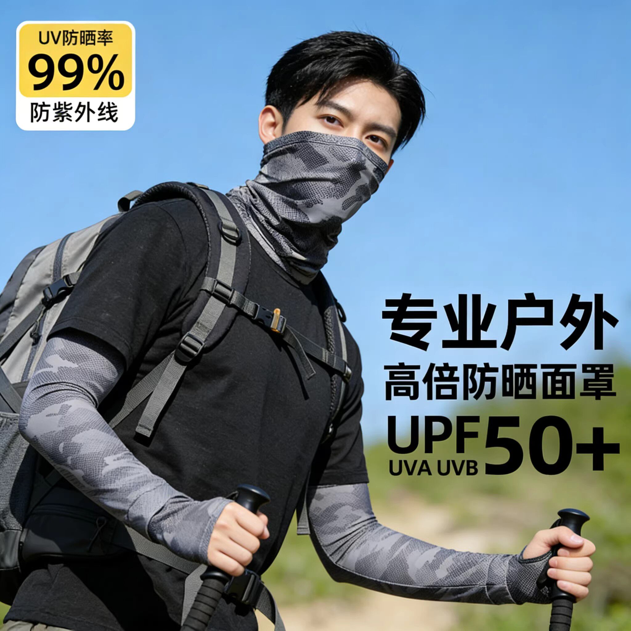 迷彩防晒面罩男士冰丝口罩防紫外线全脸护颈骑行26款防沙面巾脖套