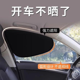 防晒隔热车窗帘不透光静电吸附遮阳板车用侧窗遮阳 汽车遮阳帘夏季