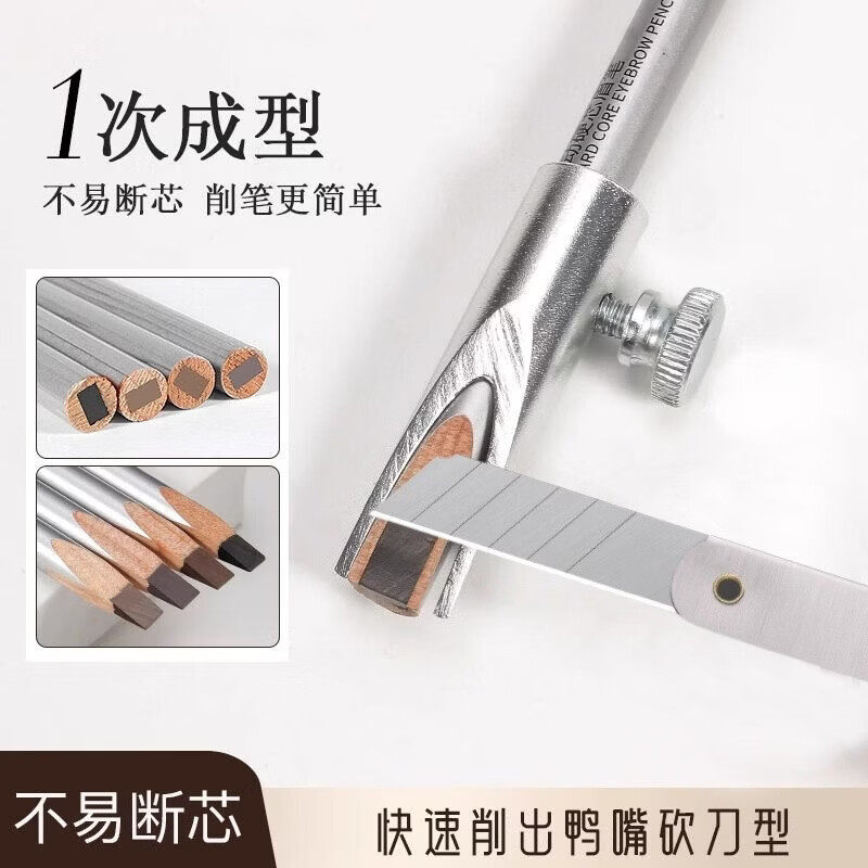 眉笔削笔器削眉笔神器新手削眉笔辅助工具木质眉笔削笔刀套装