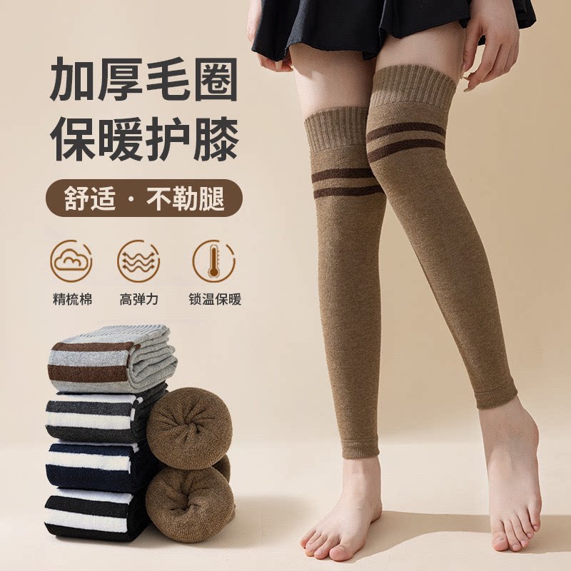 护膝膝盖袜套护腿女条纹加厚秋冬长筒御寒保暖脚套护膝袜空调