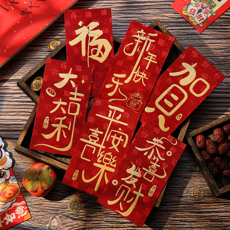 新年红包2025新款蛇年过年万事如意千元压岁钱封包春节拜年利是封